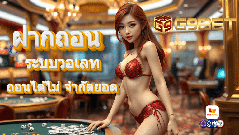 g9bet สล็อตแตกง่าย